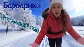 Новый Год Песня Текст Vesna Новый Год Песня Текст Vesna